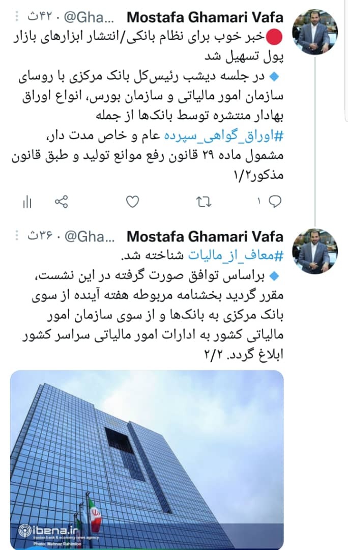 خبر خوب برای نظام بانکی/ انتشار ابزارهای بازار پول تسهیل شد خبر خوب برای نظام بانکی/ انتشار ابزارهای بازار پول تسهیل شد