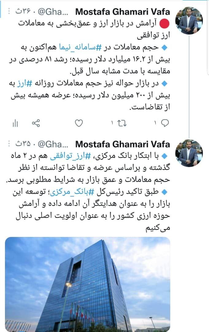 آرامش در بازار ارز و عمقبخشی به معاملات ارز توافقی آرامش در بازار ارز و عمقبخشی به معاملات ارز توافقی