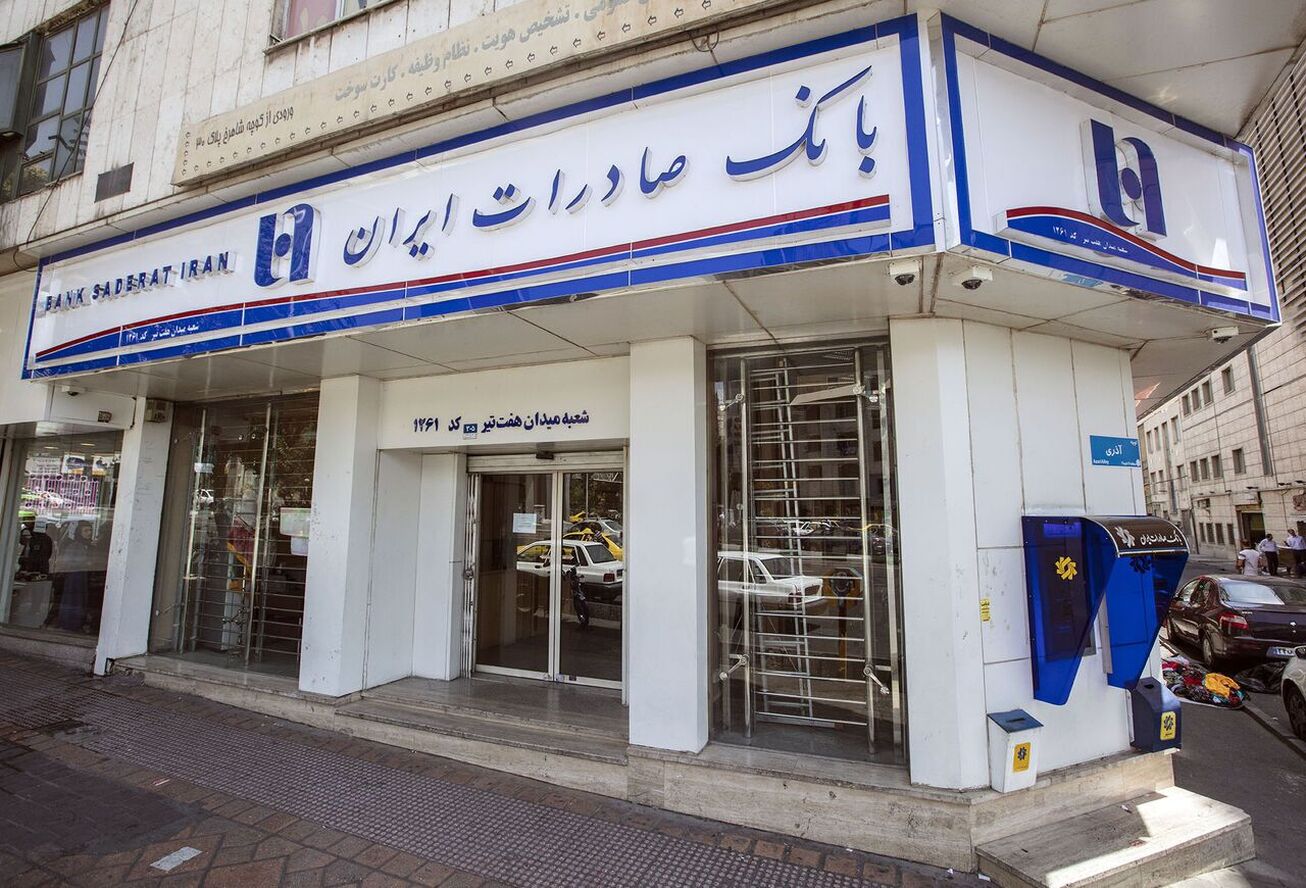 سهم ١٢ درصدی بانک صادرات ایران از کل تسهیلات اعطایی به بنگاه‌های کوچک و متوسط