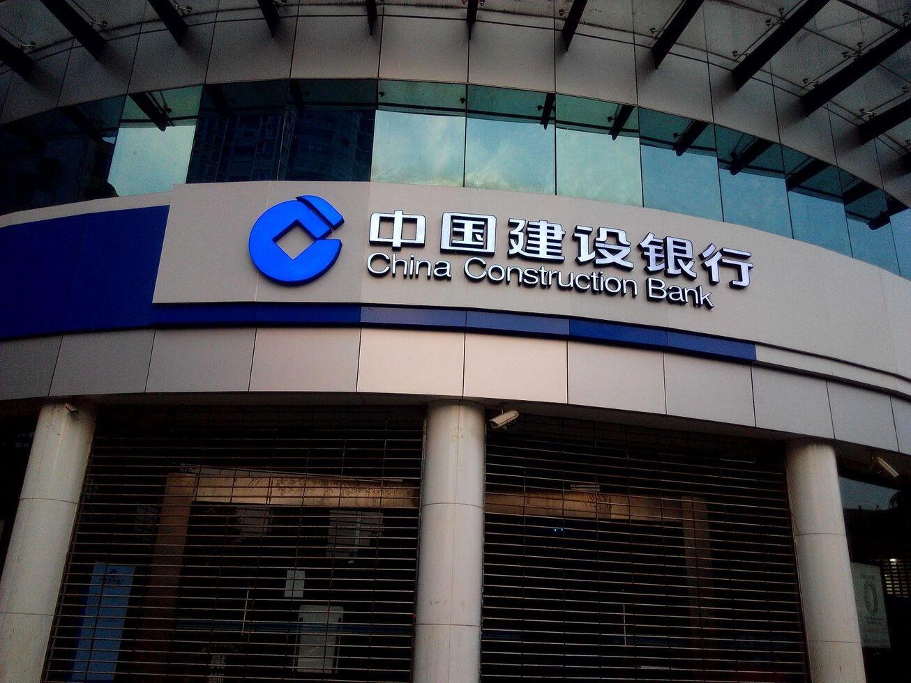 ۱.۵۸ تریلیون یوان؛ تخصیص وام بانک سازه چین