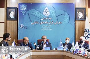 هم‌اندیشی معرفی قراردادهای مانایی