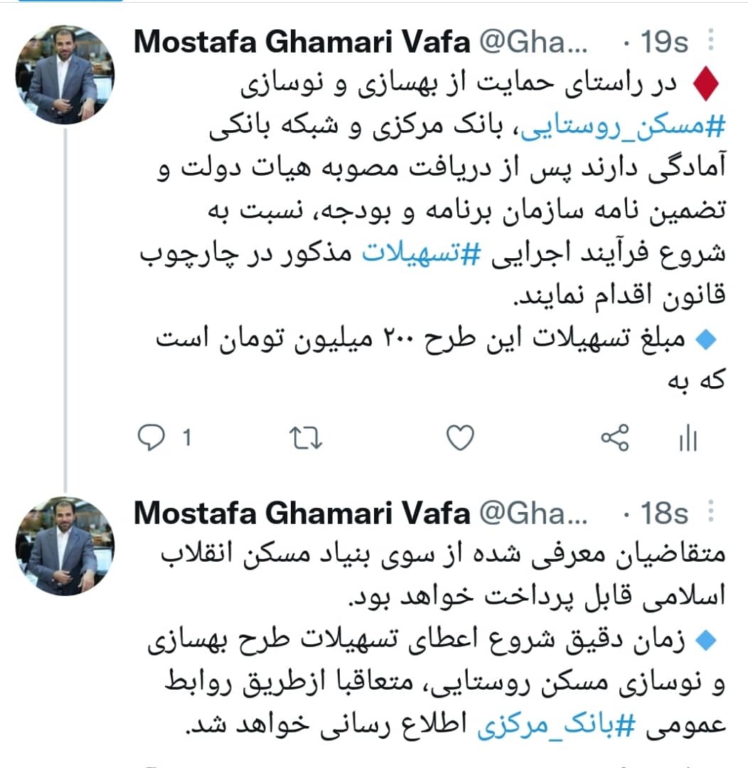 آمادگی بانک مرکزی و شبکه بانکی برای شروع فرآیند اجرایی  تسهیلات مسکن روستایی