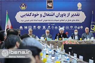 تقدیر از یاوران اشتغال و خودکفایی