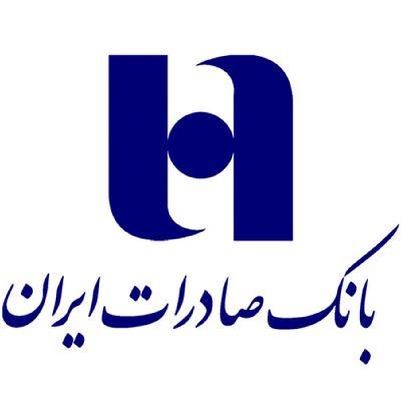 همراهی ۷۰ ساله بانک صادرات ایران با خانواده ایرانی