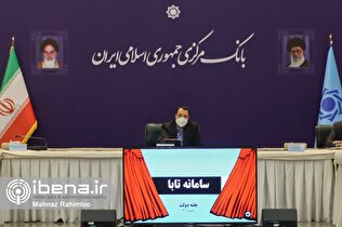 رونمایی از سامانه جدید تابا