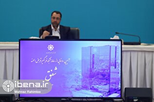 آیین رونمایی از سامانه شبکه فراگیر قرض الحسنه شفق