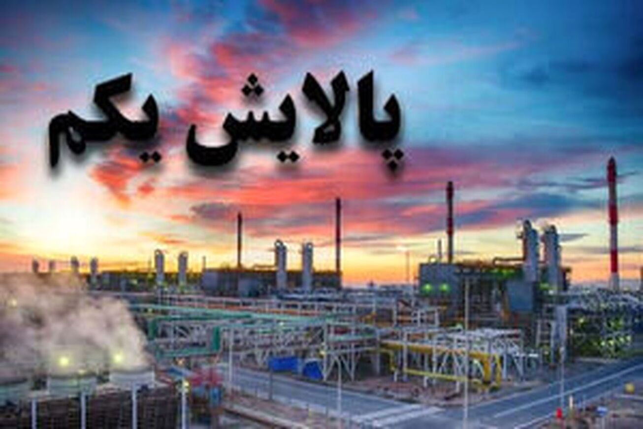 آغاز فعالیت بازارگردان پالایشی&zwnj;یکم از امروز