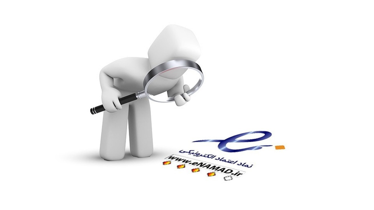 اجماع در دولت برای اجرای دستورالعمل الزام «اینماد»