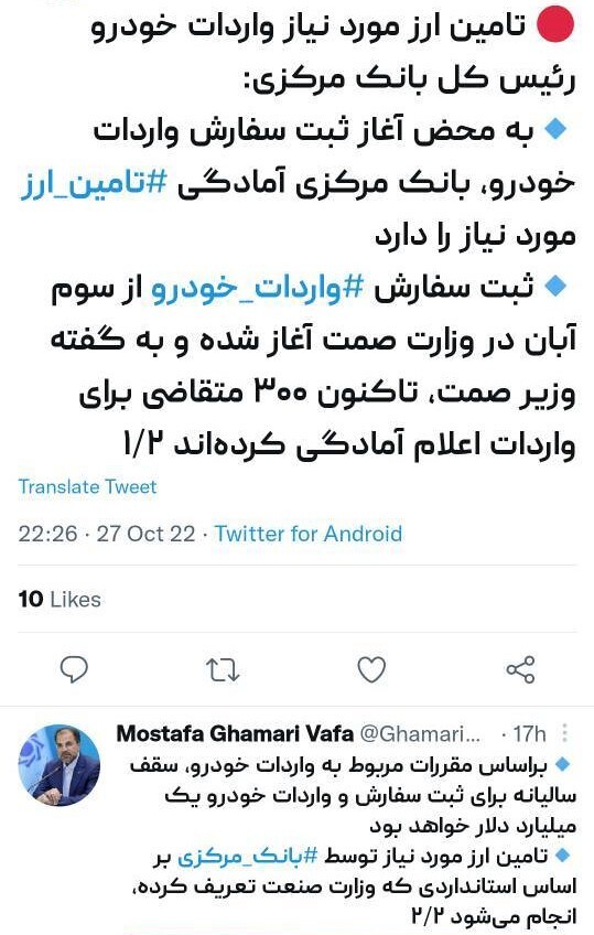 بانک مرکزی آمادهی تامین ارز واردات خودرو بانک مرکزی آمادهی تامین ارز واردات خودرو