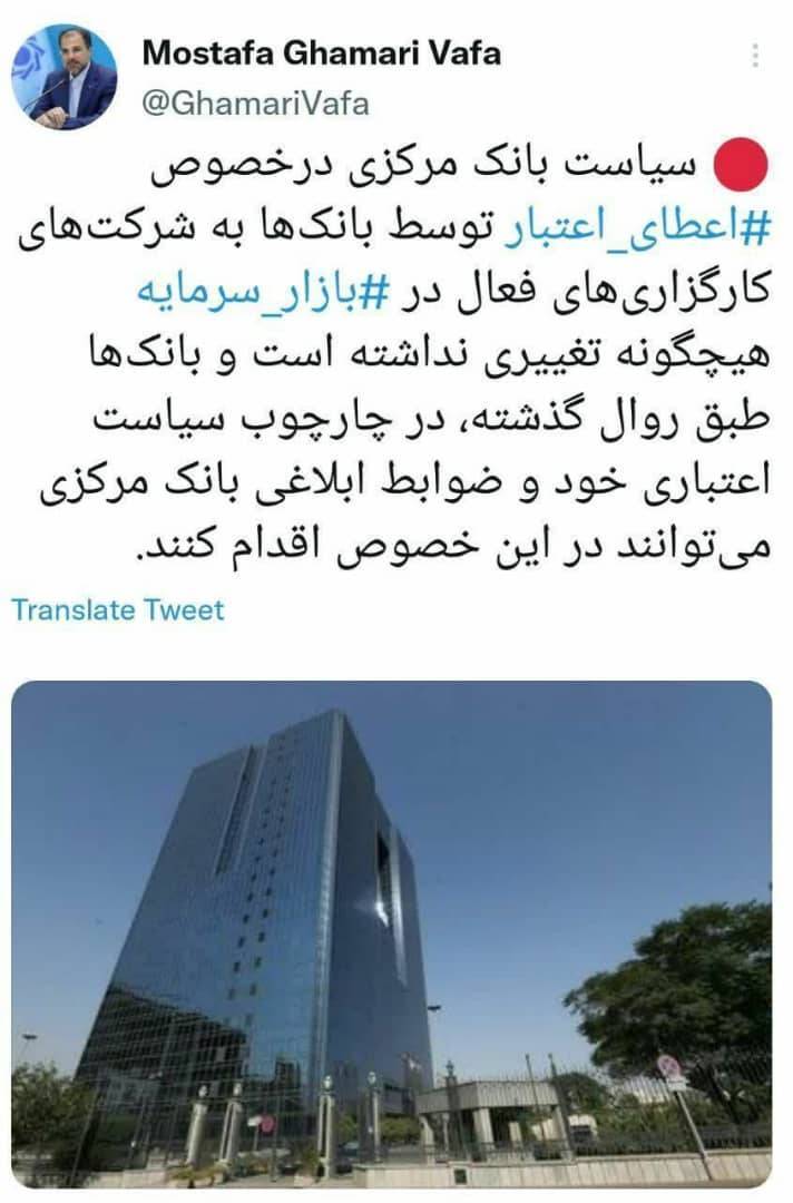 اعطای اعتبار به کارگزاریهای فعال بازارسرمایه طبق روال گذشته اعطای اعتبار به کارگزاریهای فعال بازارسرمایه طبق روال گذشته