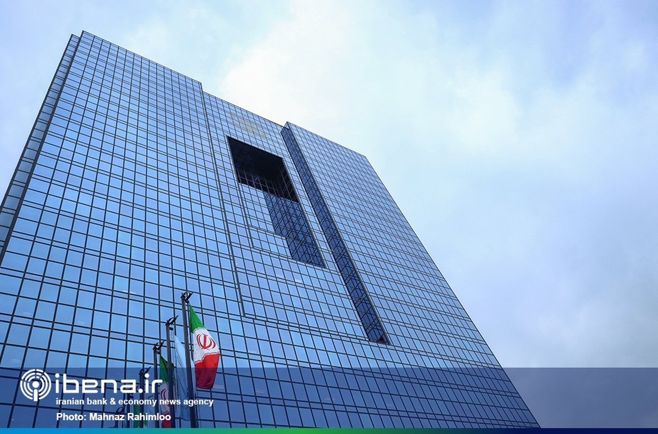 جزئیات آگهی دعوت به همکاری در بانک مرکزی
