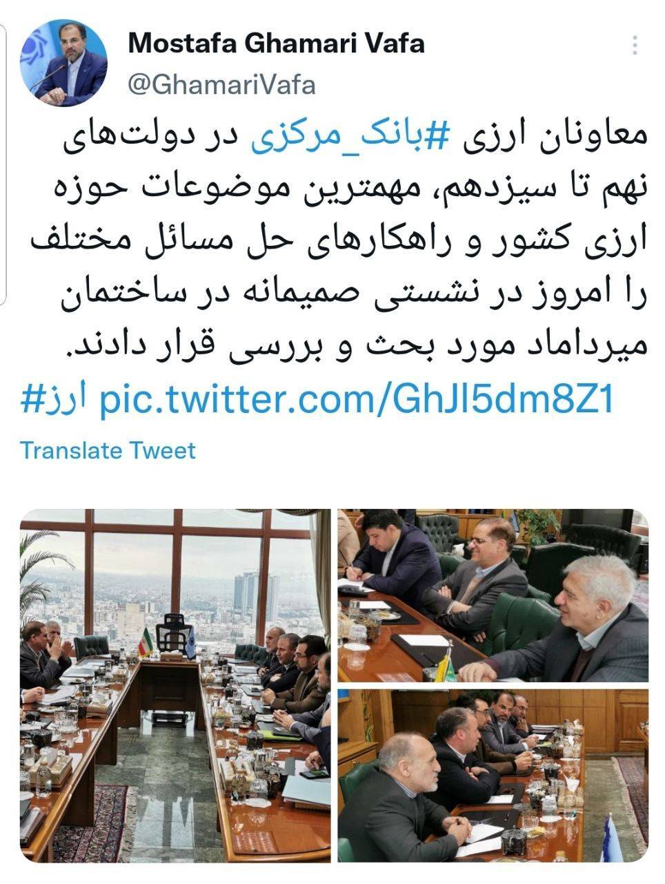 جلسه مهم معاونان ارزی دولت نهم تا سیزدهم جلسه مهم معاونان ارزی دولت نهم تا سیزدهم