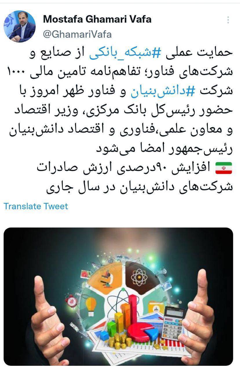 امضای ۱۰۰۰ تفاهم نامه تامین مالی شرکت‌های دانش بنیان در بانک مرکزی