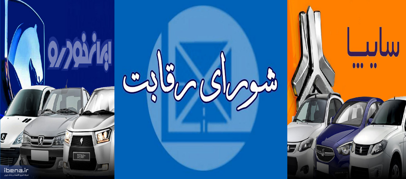 قیمت‌های کارخانه‌ای خودرو فردا تعیین می‌شود