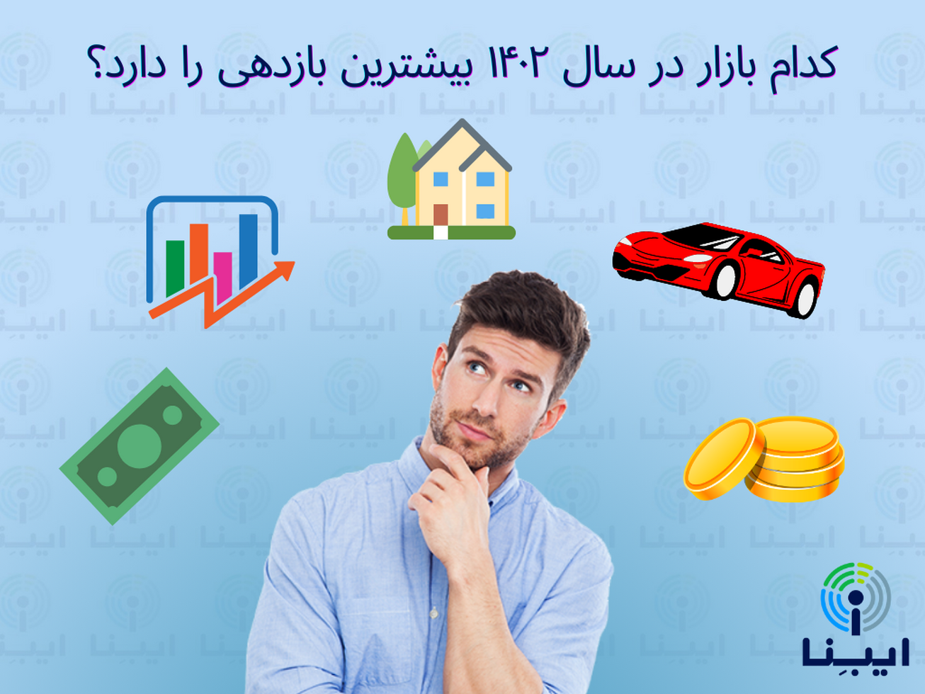 بورس پربازده‌ترین بازار سال ۱۴۰۲ از نظر مخاطبان ایبِنا