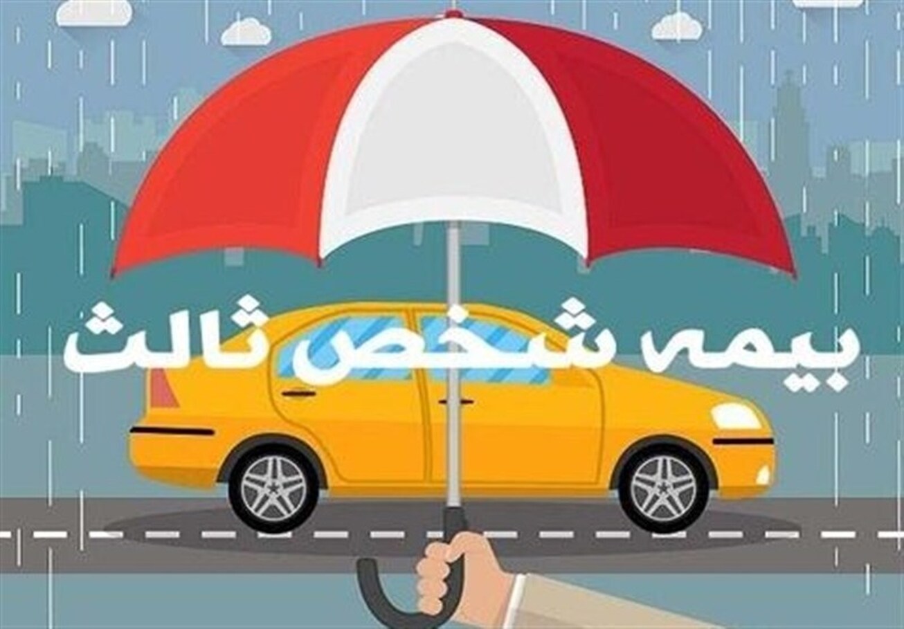 سقف پرداخت خسارت بدون کروکی ۳۰ میلیون تومان شد