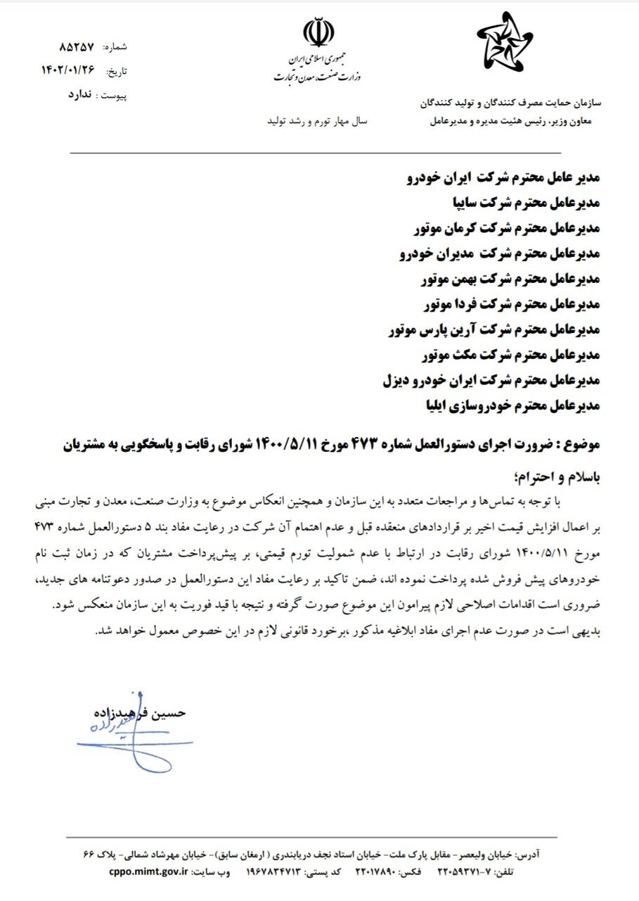 ۱۰۰ میلیونِ پرداختی در ثبت نام خودرو مشمول تورم قیمتی نمی‌شود