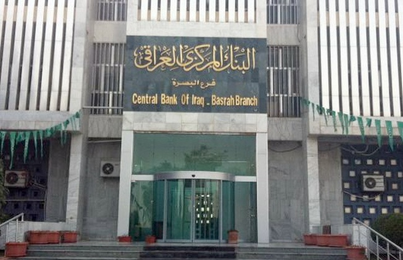 حراج ۸۰۰ میلیون دلار ارز مبادله‌ای توسط بانک مرکزی عراق
