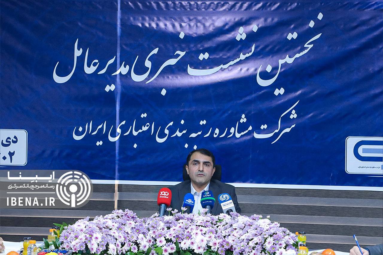 اعتبارسنجی با توجه به رفتار گذشته افراد انجام می‌شود/ بررسی ۱۸ شاخص تسهیلات بانکی