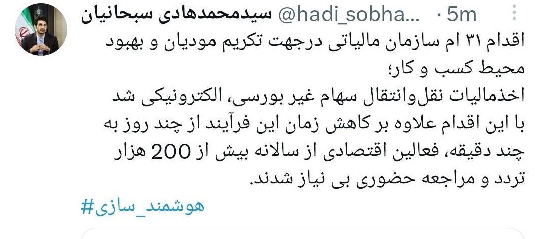 مالیات ستانی از نقل و انتقال سهام غیر بورسی برخط شد