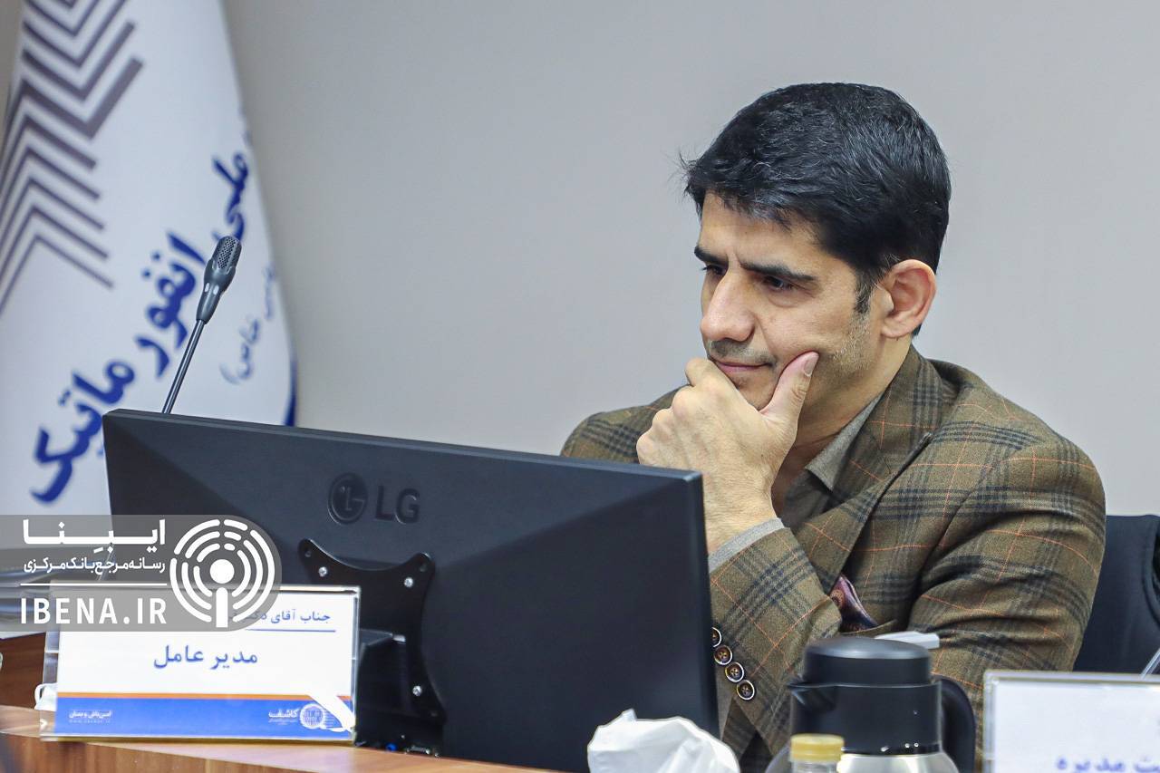 مجمع شرکت کاشف برگزار شد