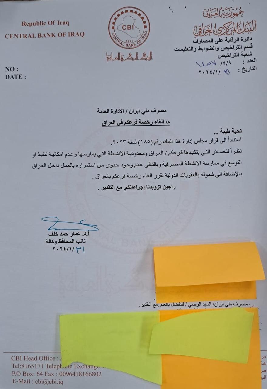 ابطال مجوز بانک ملی ایران در عراق تاثیری در مبادلات دو کشور ندارد/ شیطنت رسانه‌ای دلالان ارزی