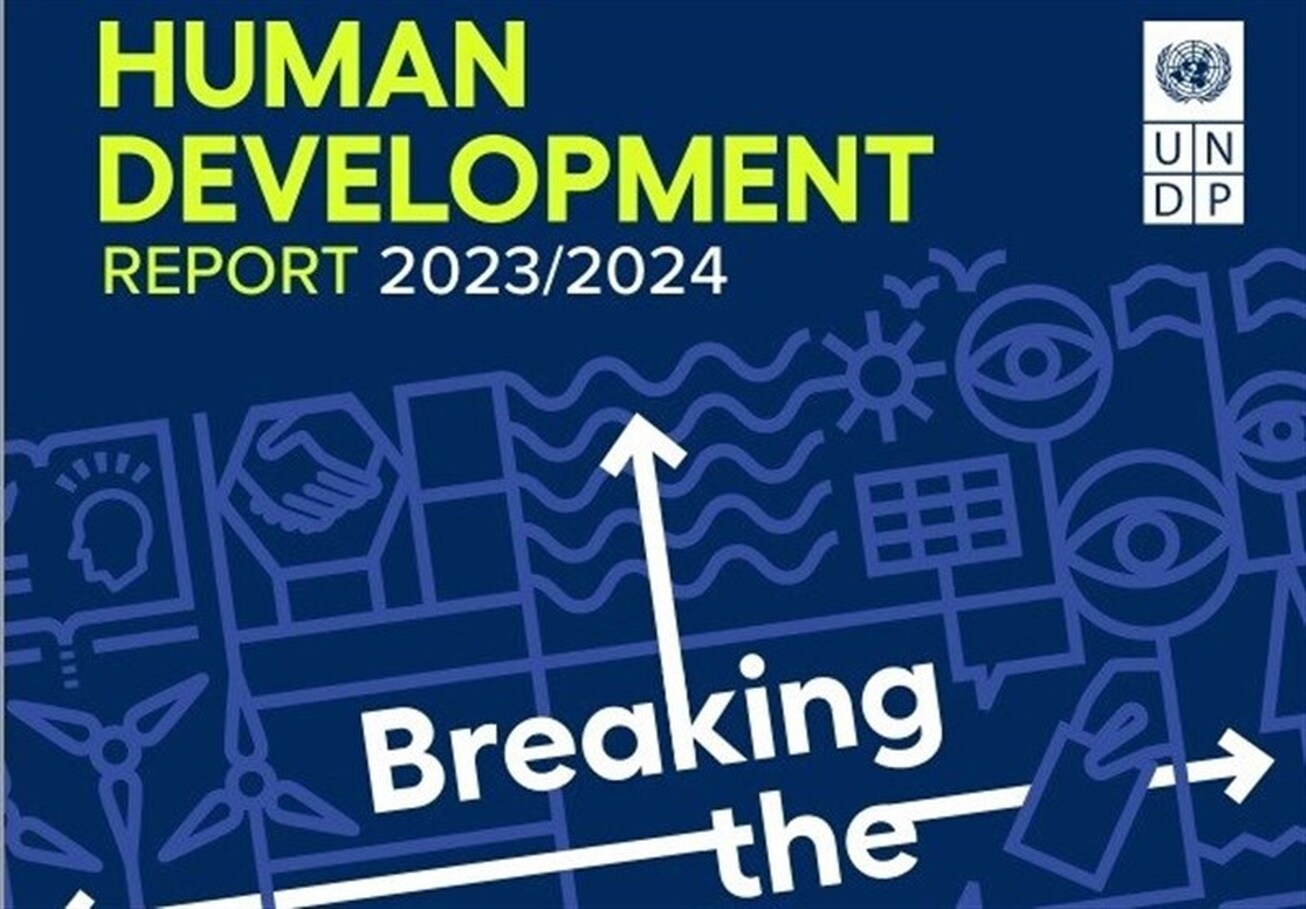 پیشرفت ایران در شاخص توسعه انسانی  سازمان ملل: ایران توسعه یافته‌تر از ۱۱۵ کشور جهان شد