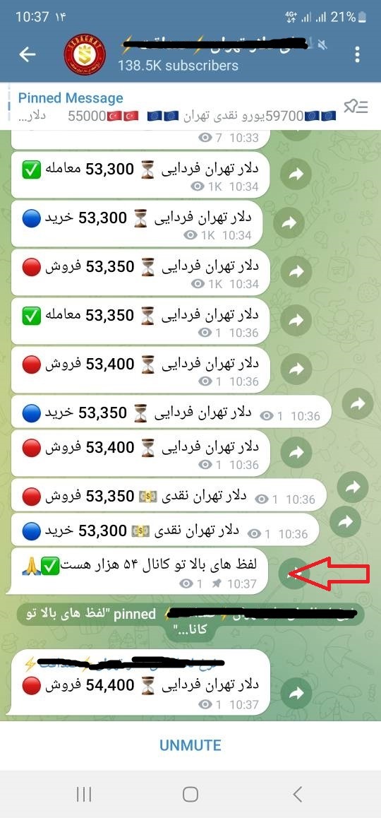 گافهای چندباره کانالهای تلگرامی/ نرخسازی برای فرار از سقوط دلار گافهای چندباره کانالهای تلگرامی/ نرخسازی برای فرار از سقوط دلار