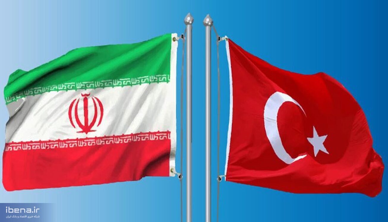 پاسخ منفی آنکارا به آمریکا برای اجرای تحریم‌ها علیه تهران  افزایش حجم تجارت ایران و ترکیه