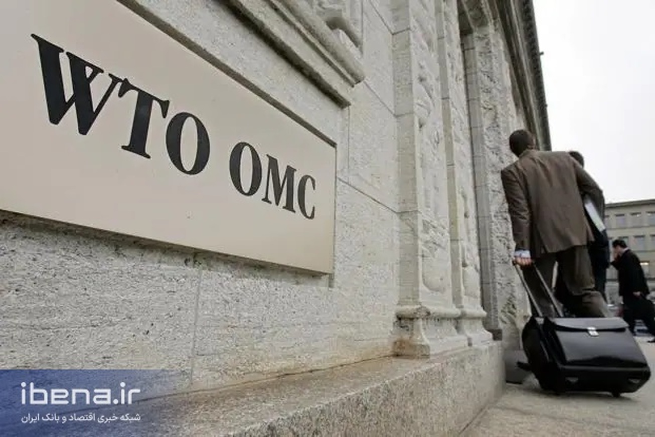 سازمان تجارت جهانی در آستانه فروپاشی