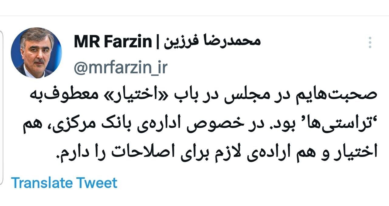 اراده و اختیار لازم در بانک مرکزی برای اصلاحات وجود دارد