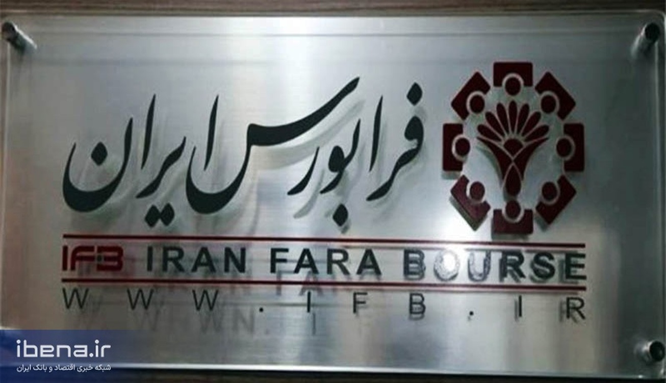 عرضه اولیه جدید در راه است