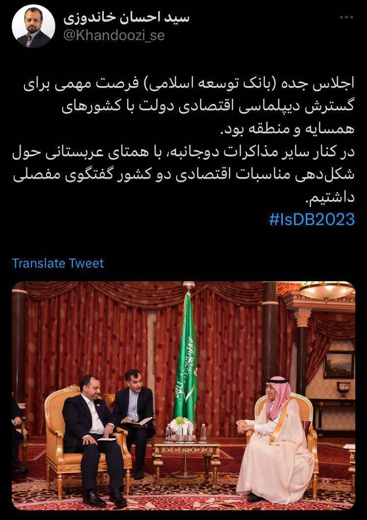 فرصت مهم تقویت دیپلماسی اقتصادی در اجلاس جده