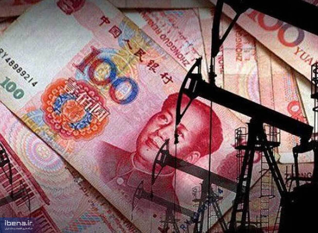 افزایش جذابیت یوان چین به عنوان ارز مرجع تسویه تجارت بین‌الملل
