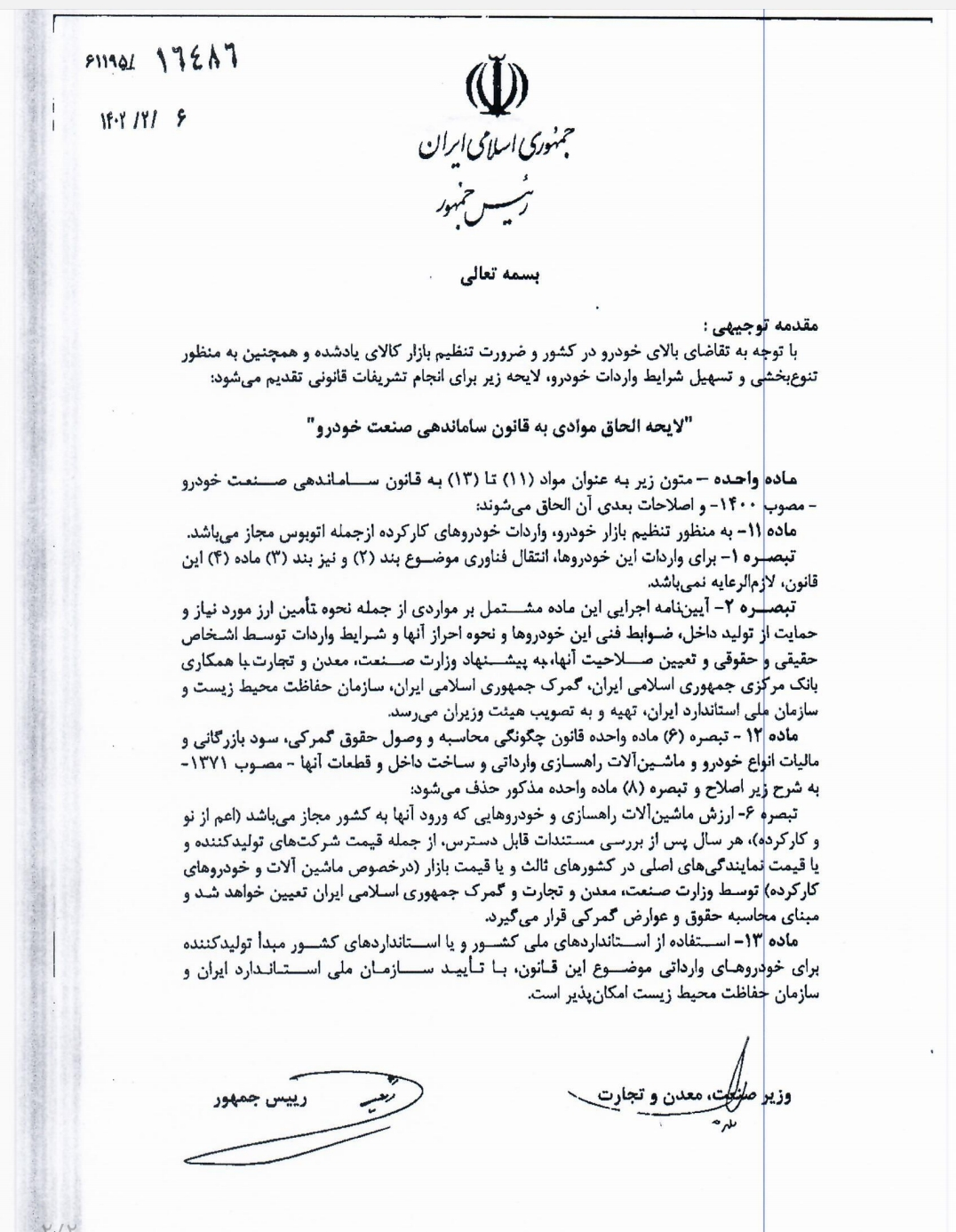 جزئیات لایحه واردات خودرو کارکرده/ پیش بینی امکان واردات اتوبوس کارکرده