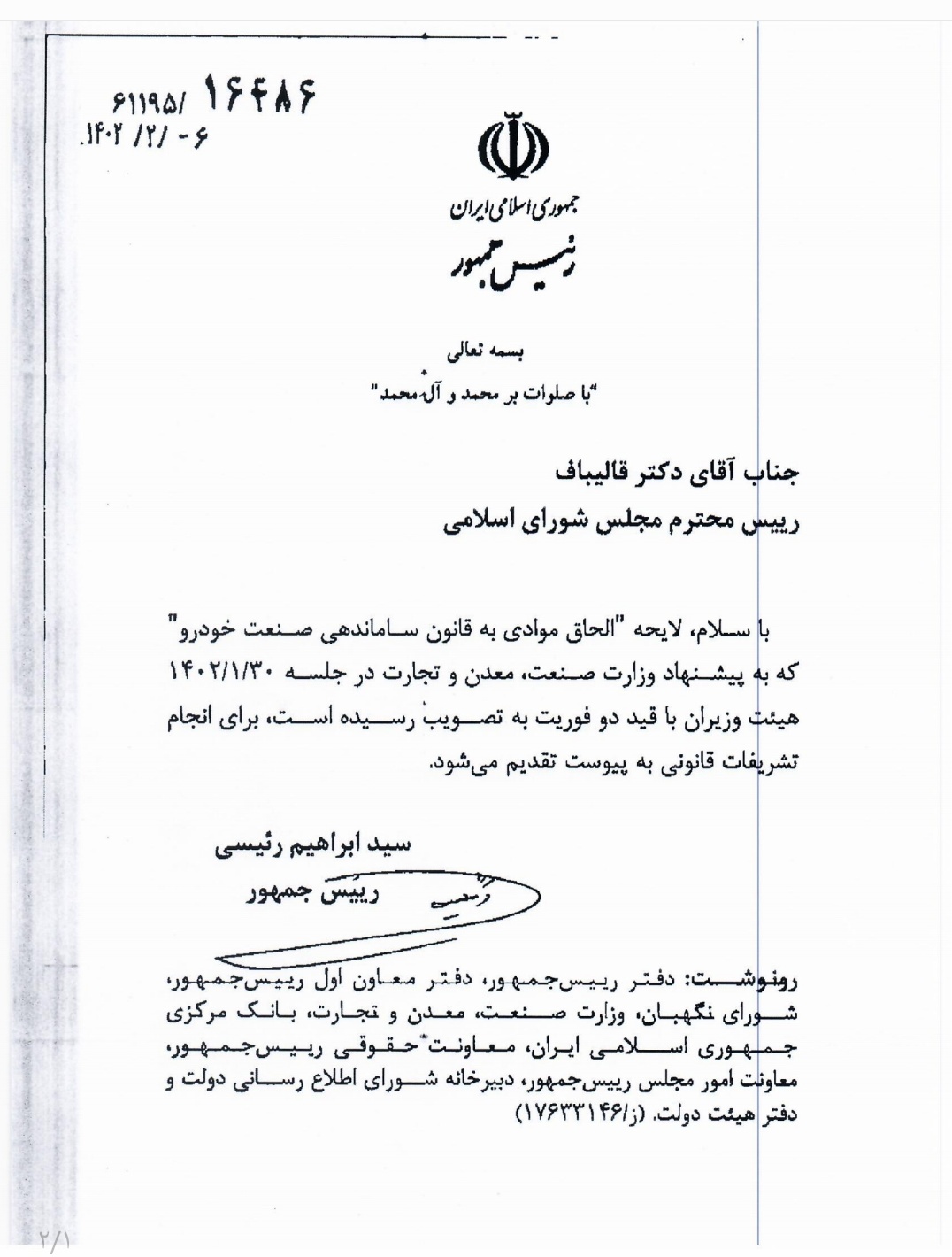 جزئیات لایحه واردات خودرو کارکرده/ پیش بینی امکان واردات اتوبوس کارکرده