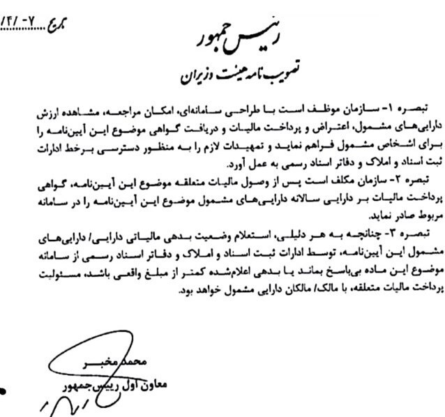 جزئیات تازه از مالیات خانه‌های لوکس/ مالیات جدید در انتظار باغ ویلا‌های غیر مجاز