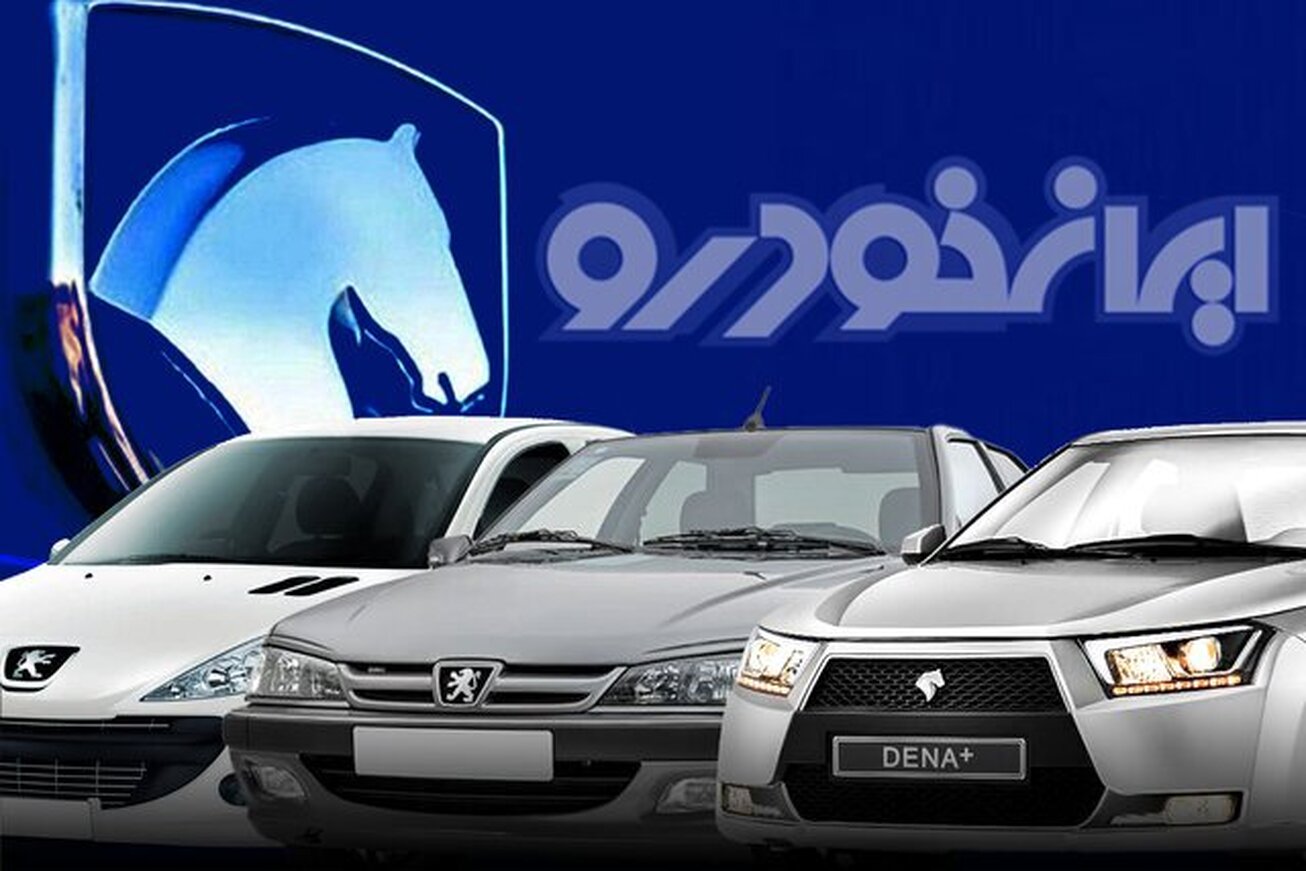 قیمت کارخانه‌ای محصولات ایران خودرو در تیرماه اعلام شد