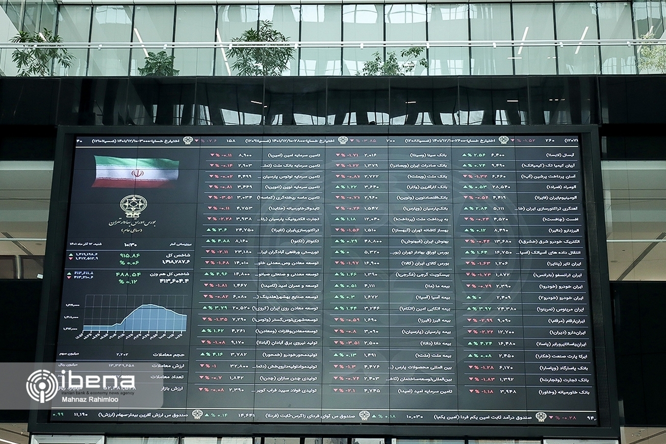 حمایت از معاملات بورس با کمک صندوق توسعه بازار سرمایه