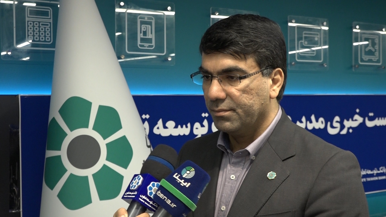 مزایای گسترش موسسات تضمین