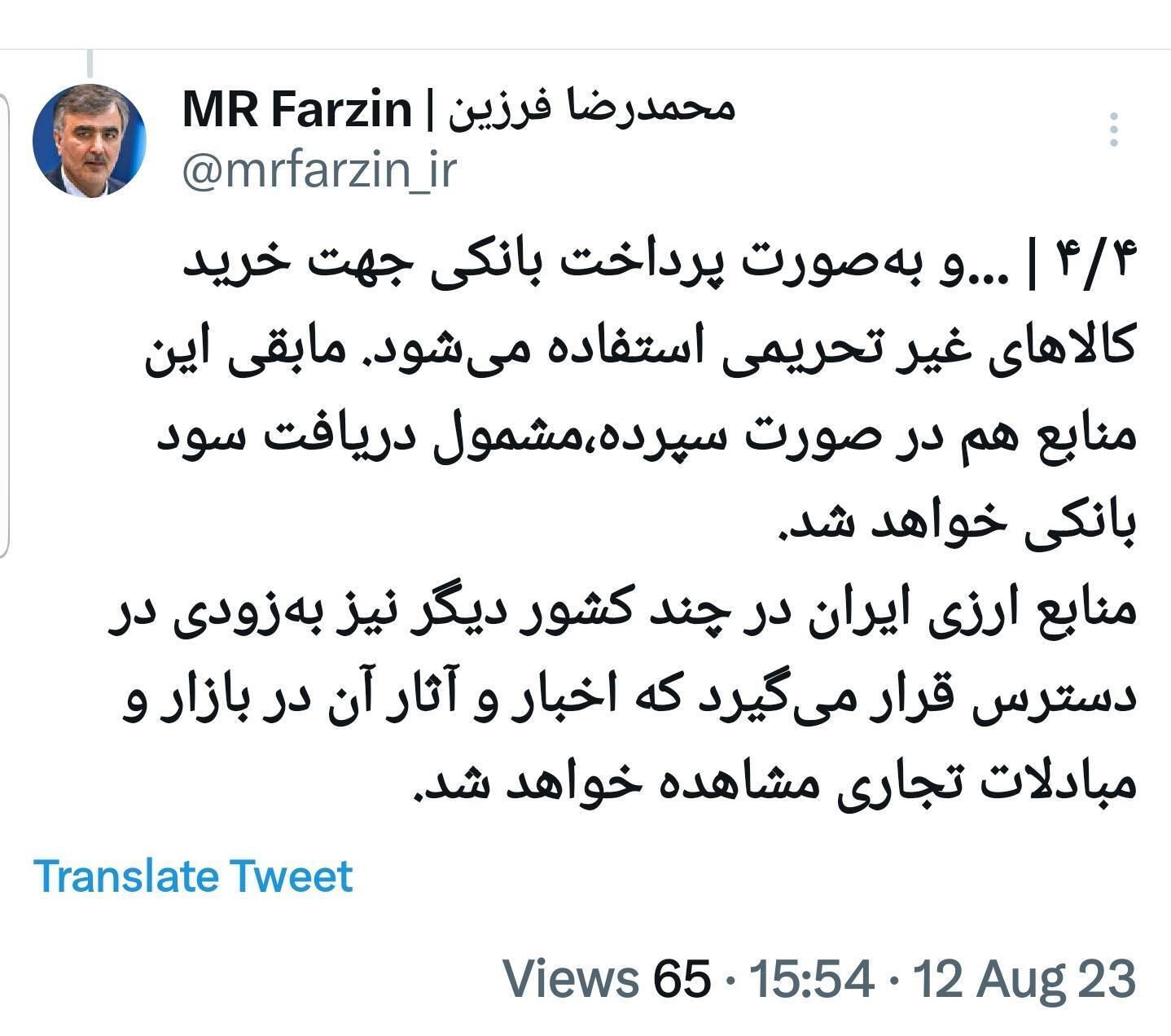 افق روشن آینده اقتصاد کشور؛ دستاورد سیاست تثبیت اقتصادی