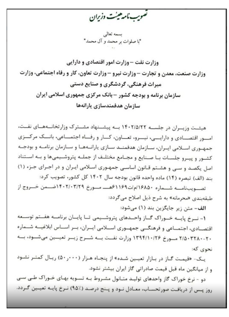 نرخ خوراک پتروشیمی‌ها به فرمول بازگشت