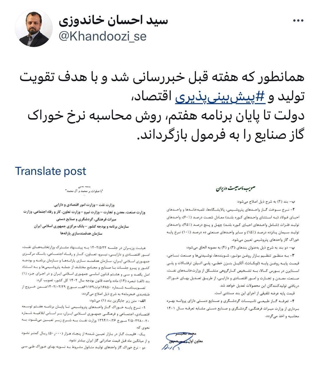 نرخ خوراک پتروشیمی‌ها به فرمول بازگشت