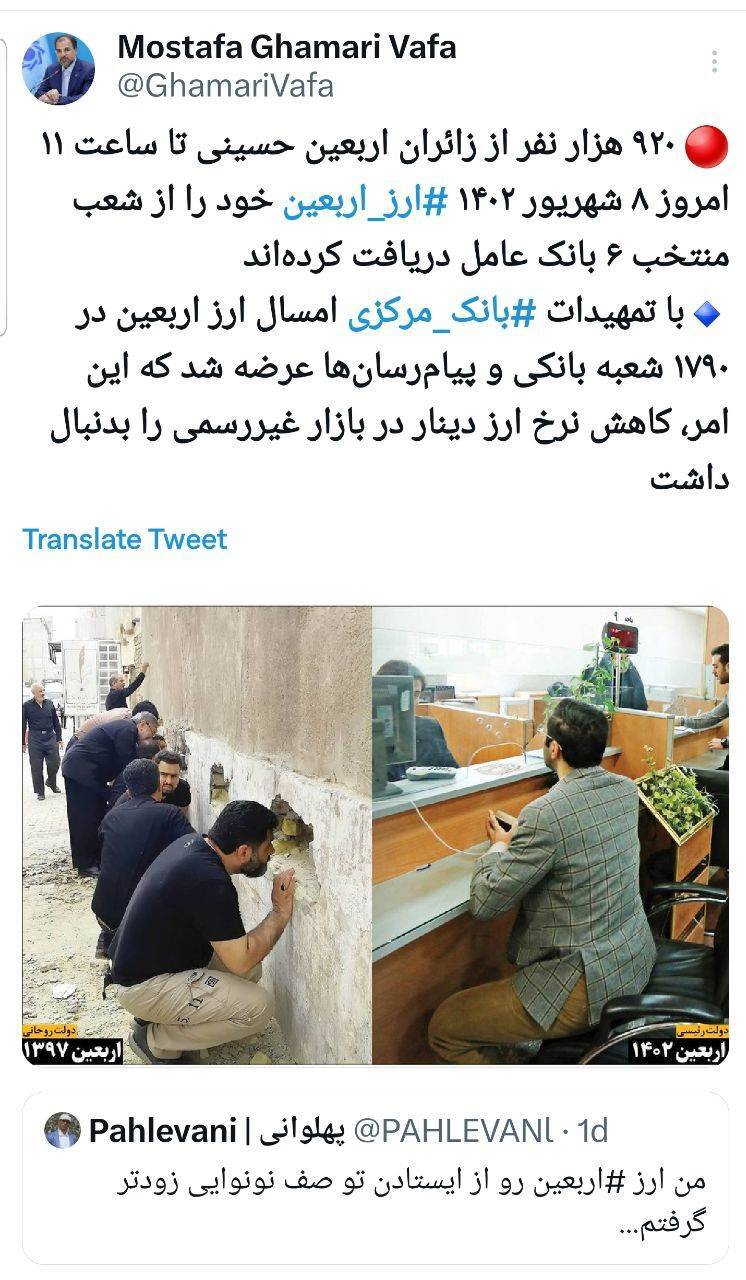 ۹۲۰ هزار نفر ارز اربعین دریافت کردند