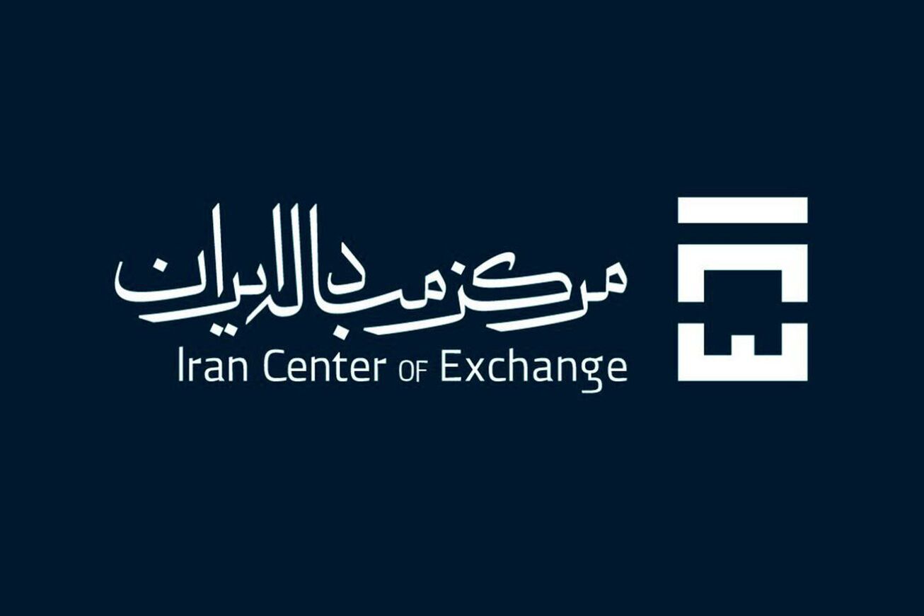 معرفی مرکز مبادله ارز و طلای ایران