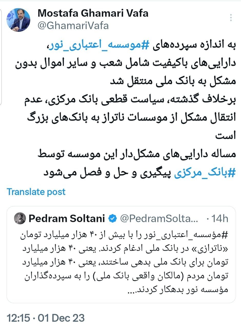 سیاست بانک مرکزی؛ عدم انتقال مشکل از موسسات ناتراز به بانک‌های بزرگ