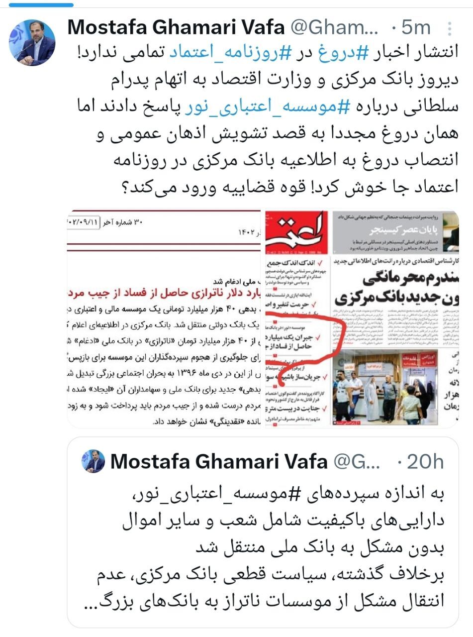 دروغ‌پردازی برخی رسانه‌ها درباره جزئیات انتقال موسسه نور به بانک ملی