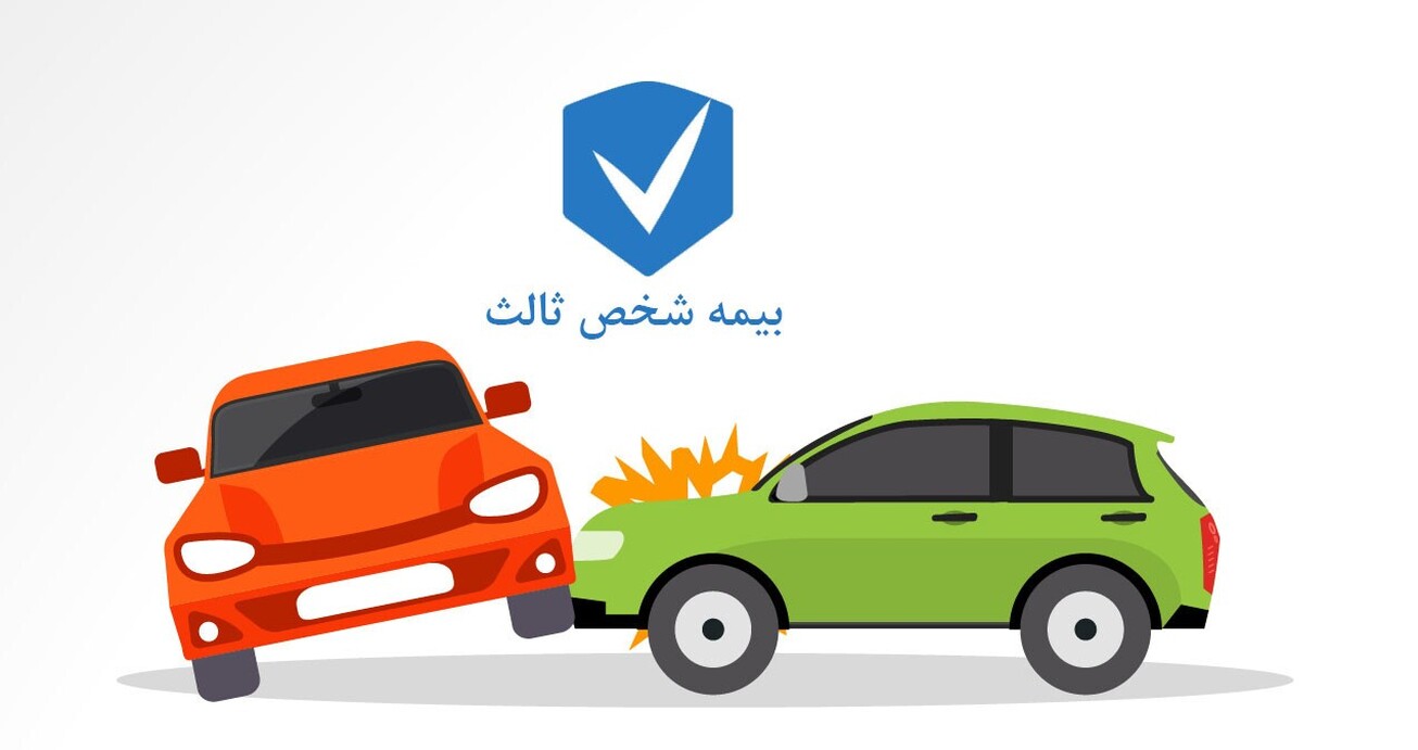 جزئیات بخشنامه جدید بخشودگی جرایم بیمه شخص ثالث اعلام شد