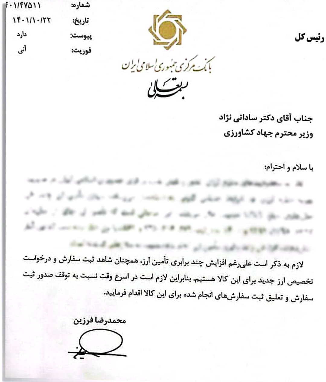 ماجرای توقف صدور ثبت سفارش و تخصیص ارز به چای