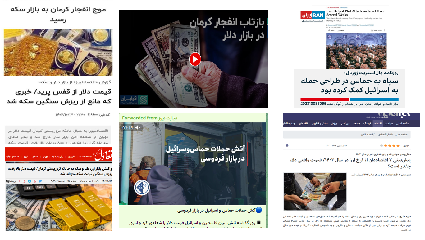 اثر تنش‌های سیاسی بر ارزش پول ملی کشورها/ مراقب نوسان‌گیران ارزی و اخبار جعلی باشید!